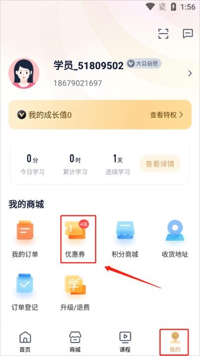 众合在线法考app下载_学习教育_第3张_沃德下载站 众合在线法考app下载_https://www.wordpress6.com_学习教育_第3张