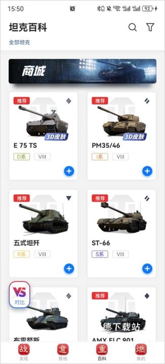 坦克营地下载_https://m.wordpress6.com_手游辅助_第1张