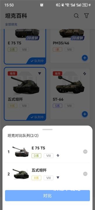 坦克营地下载_https://m.wordpress6.com_手游辅助_第3张