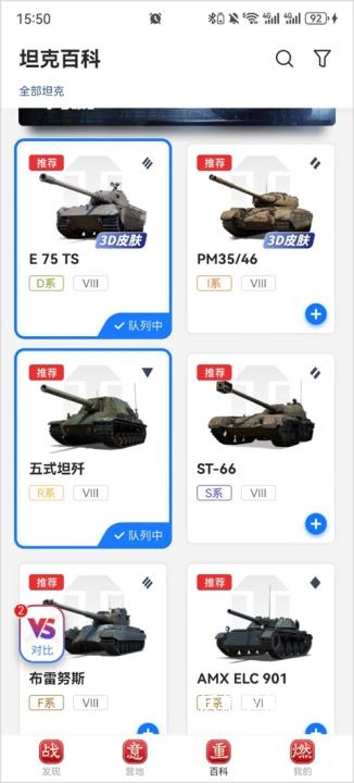 坦克营地下载_https://m.wordpress6.com_手游辅助_第2张