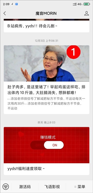 魔音MORIN官方正版_https://m.wordpress6.com_影音播放_第2张