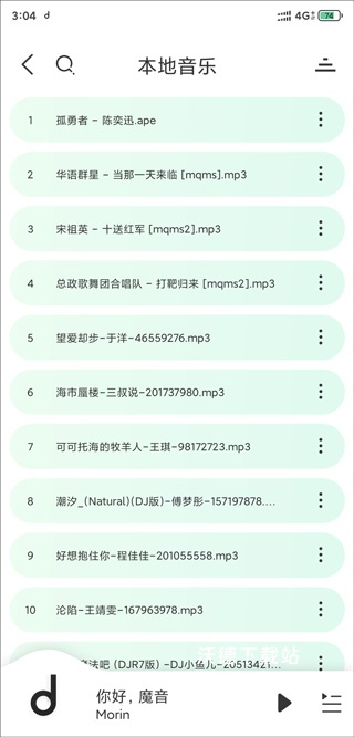 魔音MORIN官方正版_https://m.wordpress6.com_影音播放_第5张
