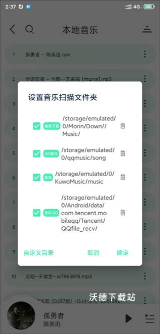 魔音MORIN官方正版_https://m.wordpress6.com_影音播放_第7张
