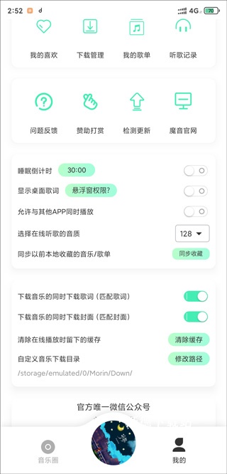 魔音MORIN官方正版_https://m.wordpress6.com_影音播放_第9张