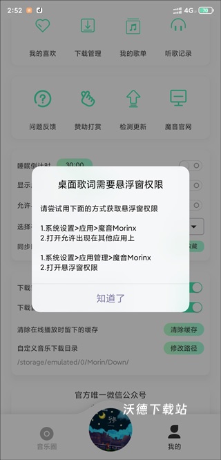 魔音MORIN官方正版_https://m.wordpress6.com_影音播放_第10张