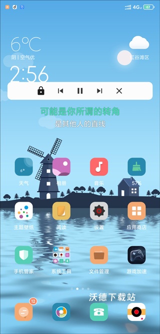 魔音MORIN官方正版_https://m.wordpress6.com_影音播放_第11张
