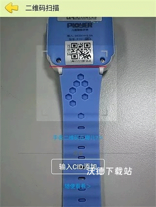 西瓜皮儿童手表app_生活实用_第2张_沃德下载站 西瓜皮儿童手表app_https://m.wordpress6.com_生活实用_第2张