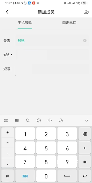 西瓜皮儿童手表app_生活实用_第5张_沃德下载站 西瓜皮儿童手表app_https://m.wordpress6.com_生活实用_第5张