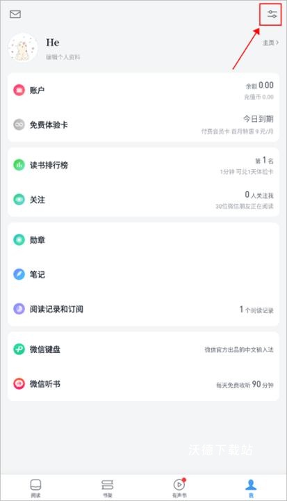 微信读书app下载_https://www.wordpress6.com_新闻阅读_第1张