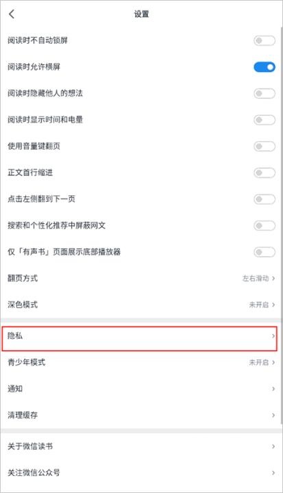 微信读书app下载_https://www.wordpress6.com_新闻阅读_第2张