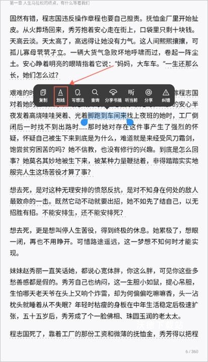 微信读书app下载_https://www.wordpress6.com_新闻阅读_第6张
