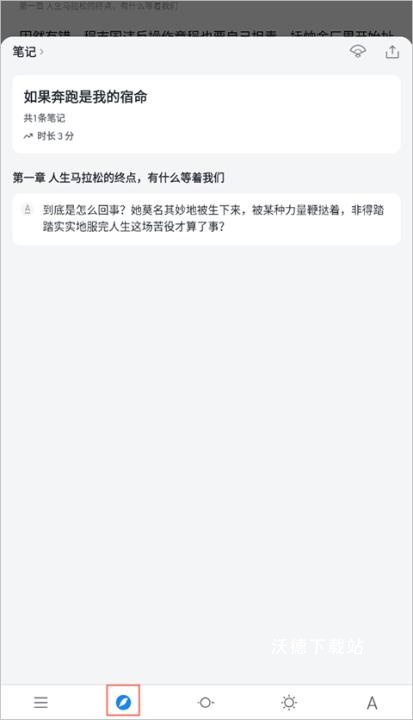 微信读书app下载_https://www.wordpress6.com_新闻阅读_第7张