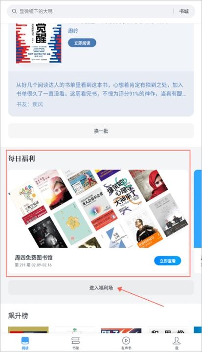 微信读书app下载_https://www.wordpress6.com_新闻阅读_第9张