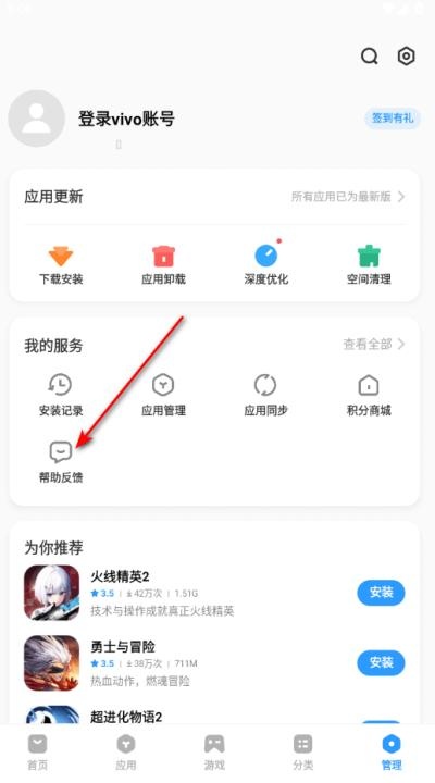 vivo应用商店app_系统工具_第2张_沃德下载站 vivo应用商店app_https://www.wordpress6.com_系统工具_第2张