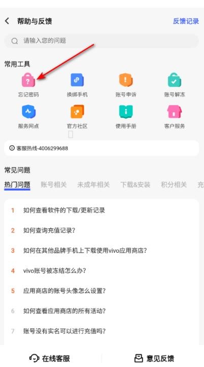 vivo应用商店app_系统工具_第3张_沃德下载站 vivo应用商店app_https://www.wordpress6.com_系统工具_第3张