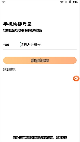 平安车管家下载_https://m.wordpress6.com_生活实用_第1张