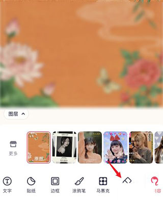 美图秀秀下载_https://www.wordpress6.com_手机美化_第3张