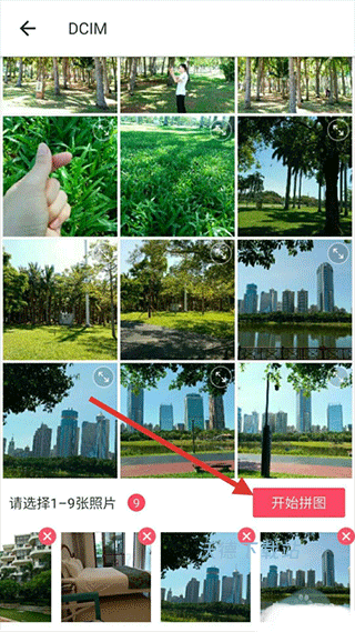 美图秀秀下载_https://www.wordpress6.com_手机美化_第7张