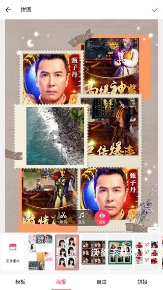 美图秀秀下载_https://www.wordpress6.com_手机美化_第12张