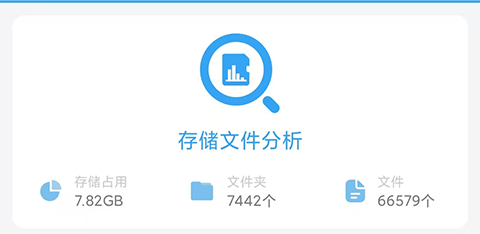 存储空间清理app_系统工具_第6张_沃德下载站 存储空间清理app_https://www.wordpress6.com_系统工具_第6张
