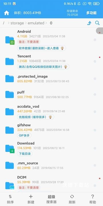 存储空间清理app_系统工具_第7张_沃德下载站 存储空间清理app_https://www.wordpress6.com_系统工具_第7张