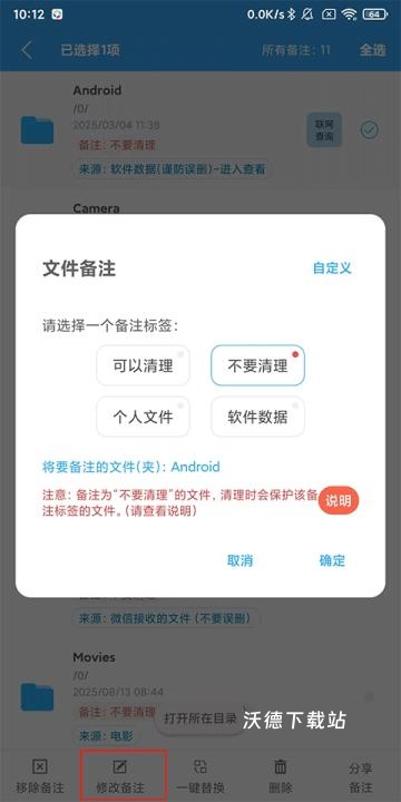 存储空间清理app_系统工具_第10张_沃德下载站 存储空间清理app_https://www.wordpress6.com_系统工具_第10张