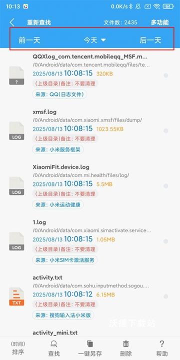 存储空间清理app_系统工具_第11张_沃德下载站 存储空间清理app_https://www.wordpress6.com_系统工具_第11张