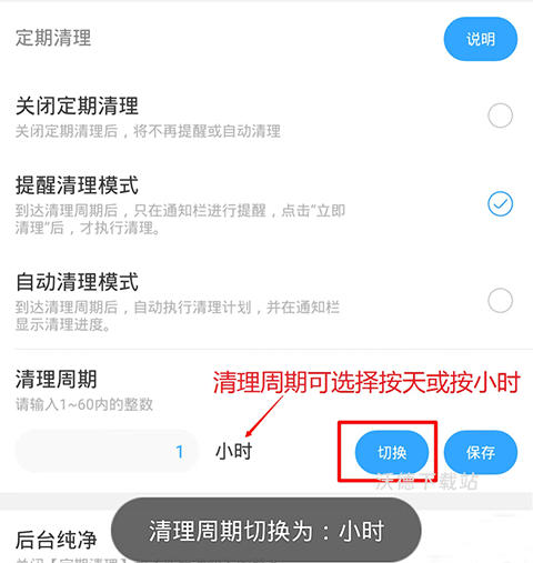 存储空间清理app_系统工具_第14张_沃德下载站 存储空间清理app_https://www.wordpress6.com_系统工具_第14张