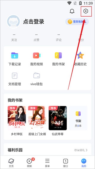 vivo浏览器最新版本_https://www.wordpress6.com_系统工具_第6张