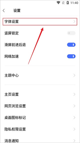 vivo浏览器最新版本_https://www.wordpress6.com_系统工具_第7张