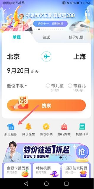 去哪儿旅行app官方下载_https://m.wordpress6.com_出行购物_第2张