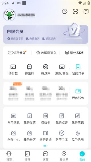 去哪儿旅行app官方下载_https://m.wordpress6.com_出行购物_第6张