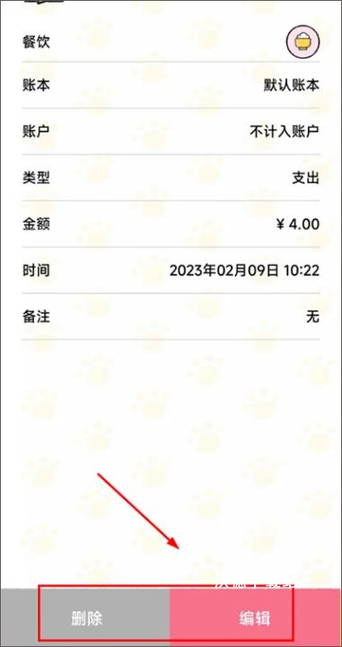 喵喵记账下载_系统工具_第4张_沃德下载站 喵喵记账下载_https://www.wordpress6.com_系统工具_第4张