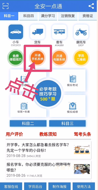 全安一点通下载_https://m.wordpress6.com_出行购物_第1张