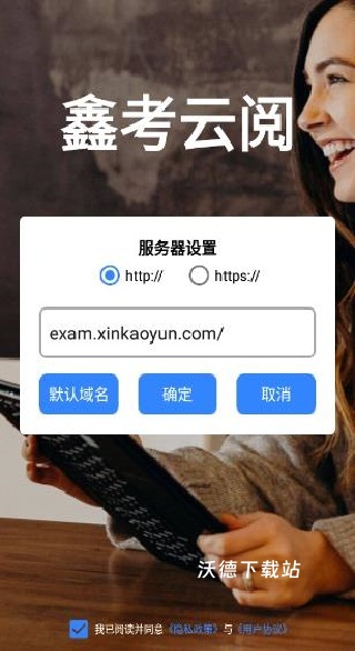 鑫考云阅下载_https://m.wordpress6.com_学习教育_第4张