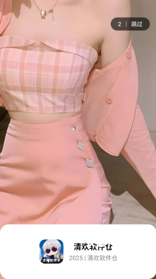 清欢软件仓最新版_系统工具_第1张_沃德下载站 清欢软件仓最新版_https://www.wordpress6.com_系统工具_第1张