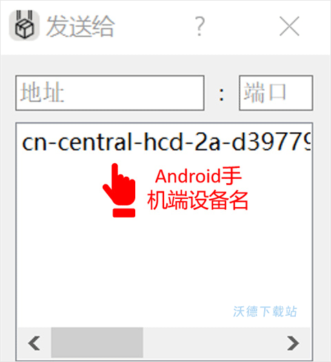 LANDrop官网版下载安卓_https://www.wordpress6.com_系统工具_第4张