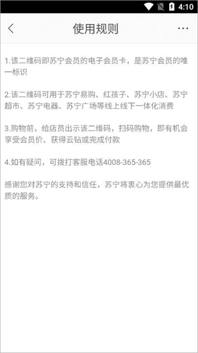 苏宁易购红包版下载_https://m.wordpress6.com_出行购物_第3张