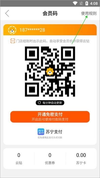 苏宁易购极速版下载_https://m.wordpress6.com_出行购物_第2张