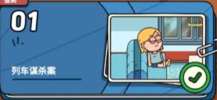 案件大师下载_https://m.wordpress6.com_休闲益智_第1张