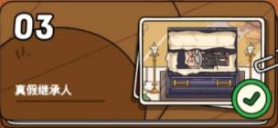 案件大师下载_https://m.wordpress6.com_休闲益智_第3张