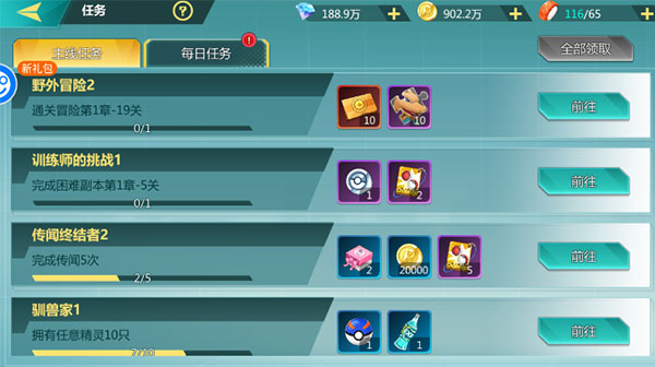 宝皮龙大冒险下载_https://m.wordpress6.com_休闲益智_第4张