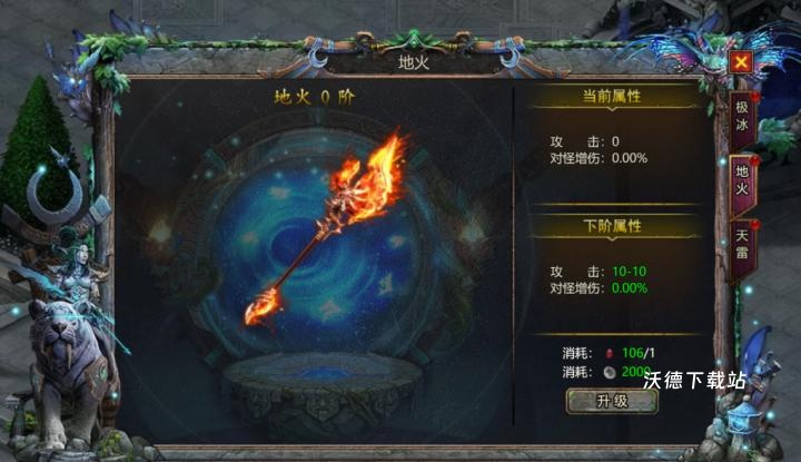 暗黑之城下载_角色扮演_第4张_沃德下载站 暗黑之城下载_https://m.wordpress6.com_角色扮演_第4张