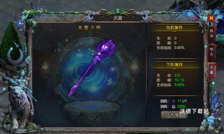 暗黑之城下载_角色扮演_第5张_沃德下载站 暗黑之城下载_https://m.wordpress6.com_角色扮演_第5张