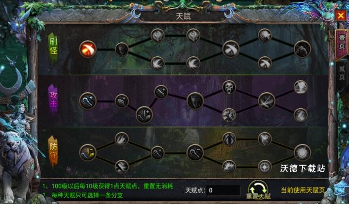 暗黑之城下载_角色扮演_第6张_沃德下载站 暗黑之城下载_https://m.wordpress6.com_角色扮演_第6张