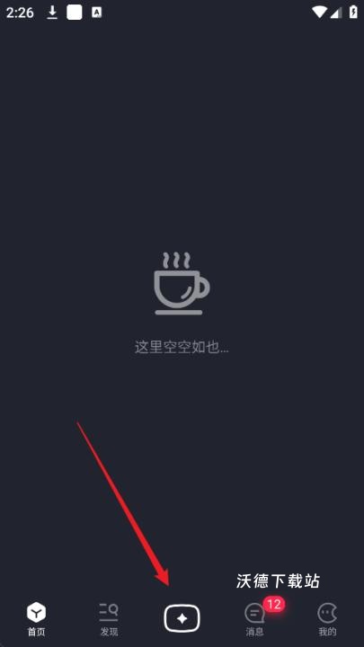 月匣聊天下载_通讯社交_第1张_沃德下载站 月匣聊天下载_https://www.wordpress6.com_通讯社交_第1张