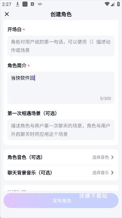 月匣聊天下载_通讯社交_第2张_沃德下载站 月匣聊天下载_https://www.wordpress6.com_通讯社交_第2张