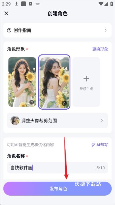 月匣聊天下载_通讯社交_第4张_沃德下载站 月匣聊天下载_https://www.wordpress6.com_通讯社交_第4张