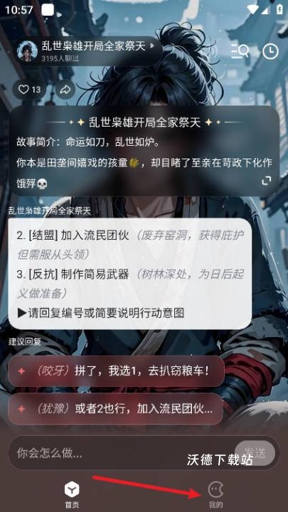 月匣聊天下载_通讯社交_第5张_沃德下载站 月匣聊天下载_https://www.wordpress6.com_通讯社交_第5张