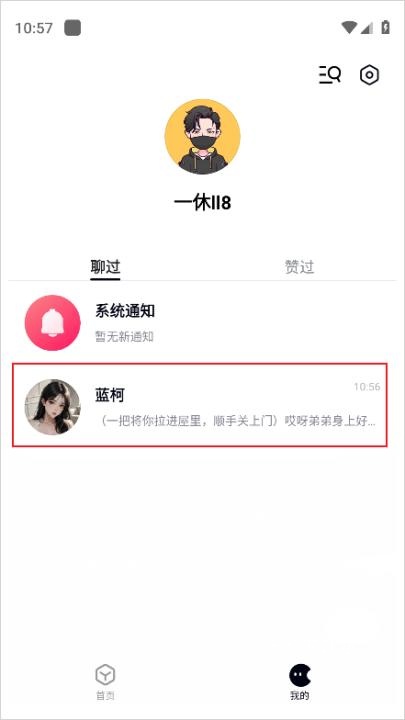 月匣聊天下载_通讯社交_第6张_沃德下载站 月匣聊天下载_https://www.wordpress6.com_通讯社交_第6张